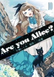 Are you Alice? １０