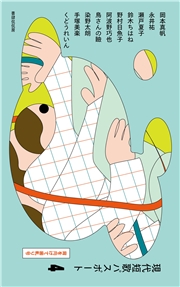 現代短歌パスポート４ 背を向けて歯軋り号