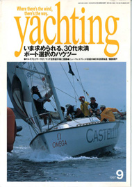 yachting　1997年9月号