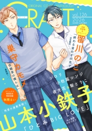 CRAFT vol.126