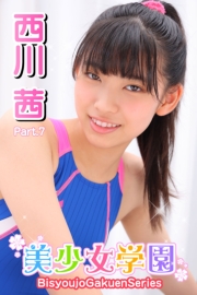 美少女学園　西川茜　Part.7