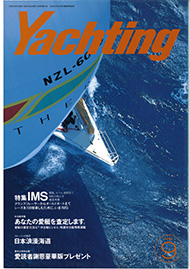 yachting　1995年9月号