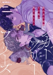 シガーフリープリーズ vol.3