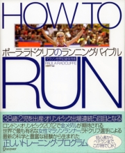 HOW TO RUN