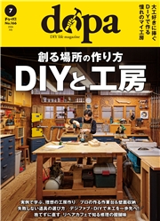 ドゥーパ (2026年7月号)
