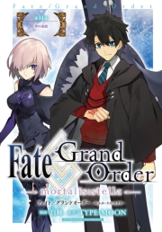Fate/Grand Order -mortalis:stella-　第14節　華の帝政