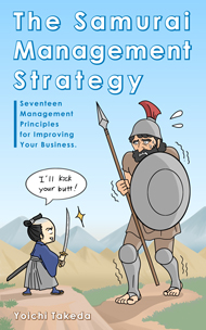 The Samurai Management Strategy