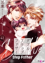 ダブルステップファザー 41