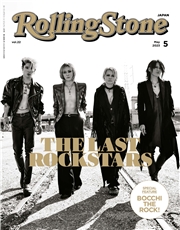 Rolling Stone Japan （ローリングストーンジャパン）vol.22（2023年5月号）