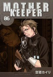 MOTHER KEEPER（６）