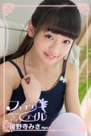フェアリーテイル　尾野寺みさ　Part.04（Ver2.0）