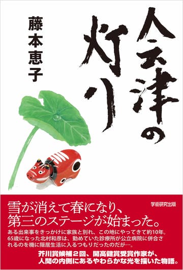 会津の灯り