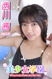 美少女学園　西川茜　Part.21