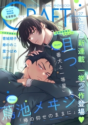 CRAFT vol.127