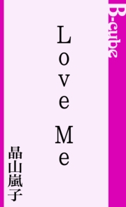 Love Me