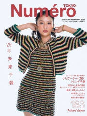 Numero TOKYO 2025年1月2月合併号