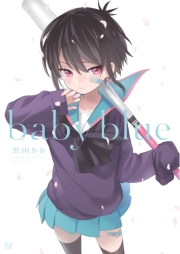 baby blue 黒田bbイラストコレクション