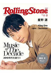 Rolling Stone Japan （ローリングストーンジャパン）vol.9 （2020年2月号）