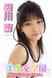 美少女学園　西川茜　Part.3