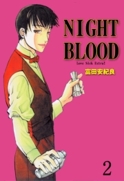 NIGHT BLOOD　2