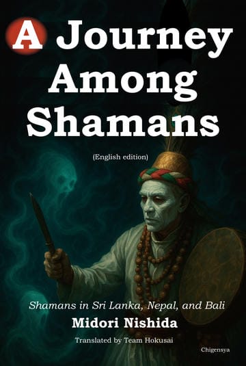 A Journey Among Shamans (English edition)