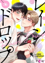 レインドロップ（フルカラー） 36