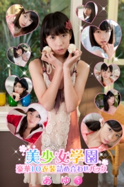 豪華10衣装詰め合わせパック　あゆ　Part.5（Ver1.1）