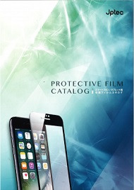 スマートフォン/タブレット用保護フィルムカタログ