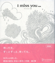 I miss you… 2