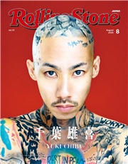 Rolling Stone Japan （ローリングストーンジャパン）vol.31