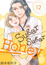 Sugar Sugar Honey 12