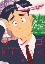 リンゴ