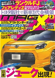 ニューモデルマガジンX 2026年2月号
