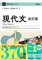 きめる！共通テスト 現代文 改訂版