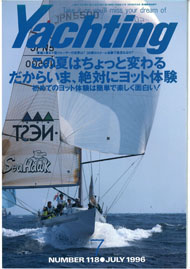 yachting　1996年7月号