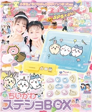 キラピチ (2025年10月号)