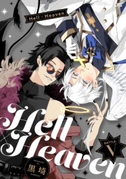 Hell × Heaven battle.5