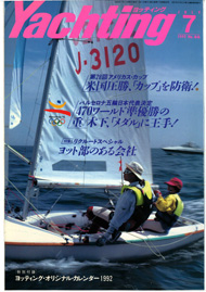 yachting　1992年7月号