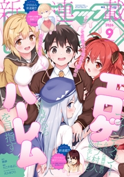 Comic REX (コミック レックス） 2026年9月号