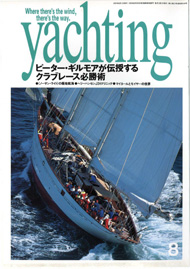yachting　1997年8月号