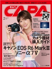 CAPA（キャパ） (2026年2月号)