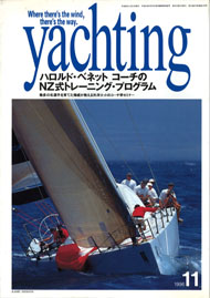 yachting  1996年11月号