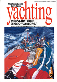 yachting　1998年2月号