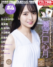 BOMB（ボム） (2025年7月号)