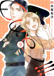 cue！！！［キュー！！！］ 9