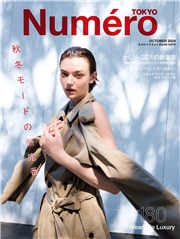 Ｎｕｍｅｒｏ　Ｔｏｋｙｏ　２４年１０月号