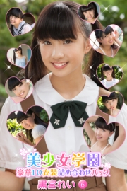 豪華10衣装詰め合わせパック　黒宮れい　Part.6