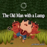 The Old Man with a Lump(こぶとりじいさん：プレミアム版英語)