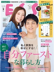 ESSE 2026年 09月号