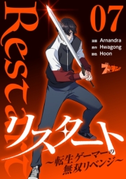 リスタート ～転生ゲーマーの無双リベンジ～（フルカラー） 7